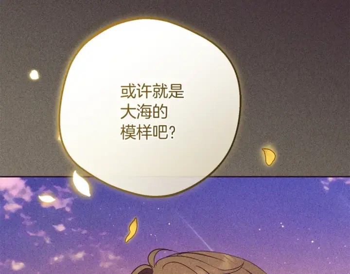 漫画《反派少女被爱意围绕》第100话 勇敢表白心意第188张图