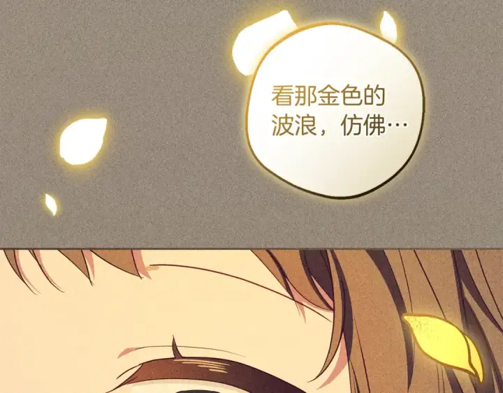 漫画《反派少女被爱意围绕》第100话 勇敢表白心意第191张图