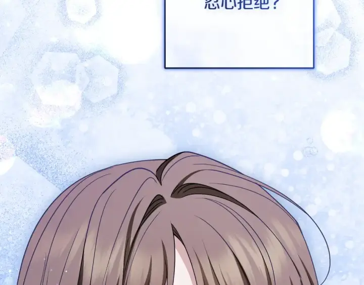 漫画《反派少女被爱意围绕》第100话 勇敢表白心意第206张图