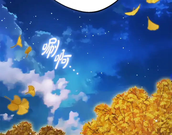 漫画《反派少女被爱意围绕》第100话 勇敢表白心意第3张图