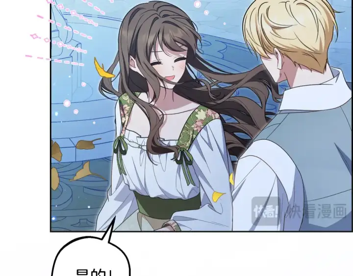 漫画《反派少女被爱意围绕》第100话 勇敢表白心意第33张图