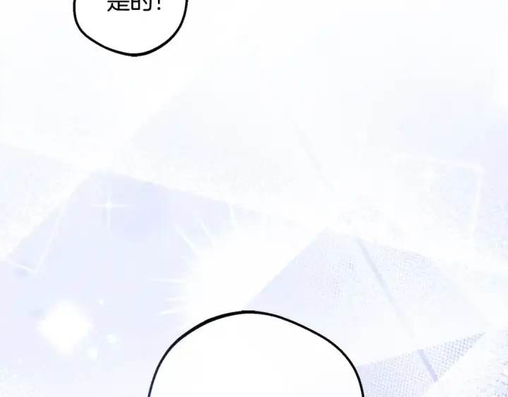漫画《反派少女被爱意围绕》第100话 勇敢表白心意第34张图