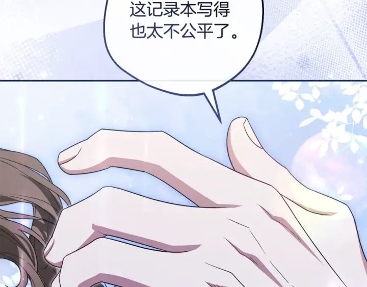 漫画《反派少女被爱意围绕》第100话 勇敢表白心意第35张图