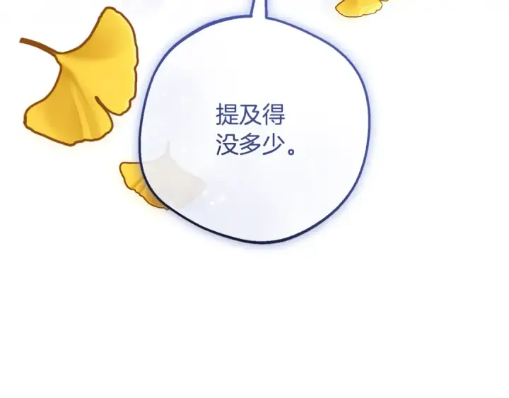漫画《反派少女被爱意围绕》第100话 勇敢表白心意第42张图