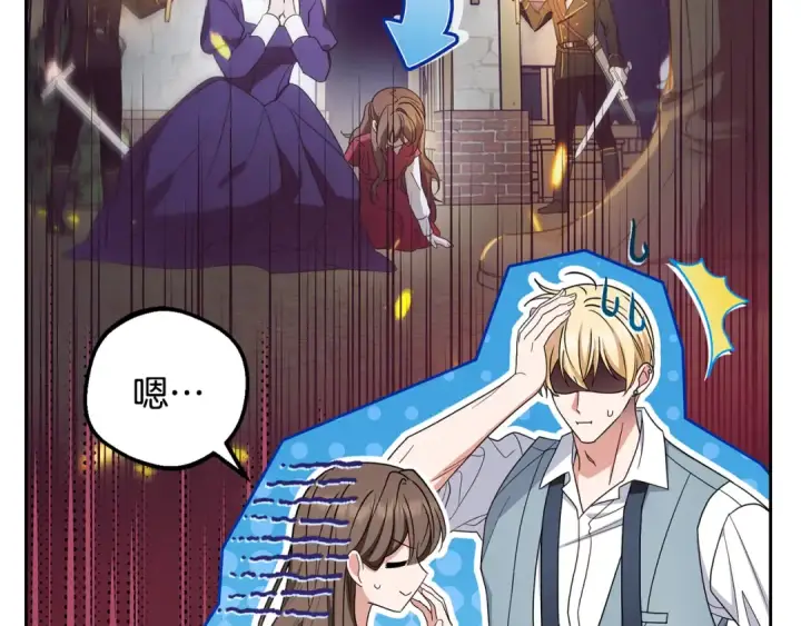 漫画《反派少女被爱意围绕》第100话 勇敢表白心意第50张图