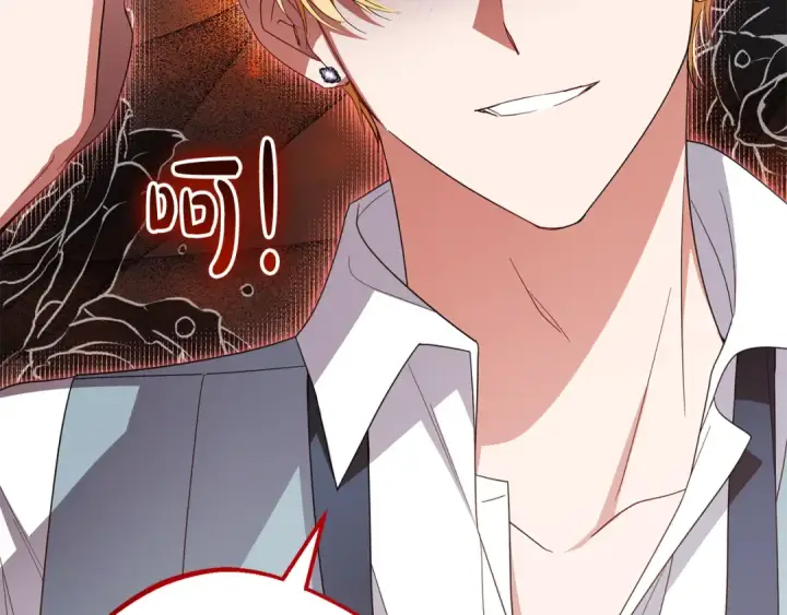 漫画《反派少女被爱意围绕》第100话 勇敢表白心意第54张图