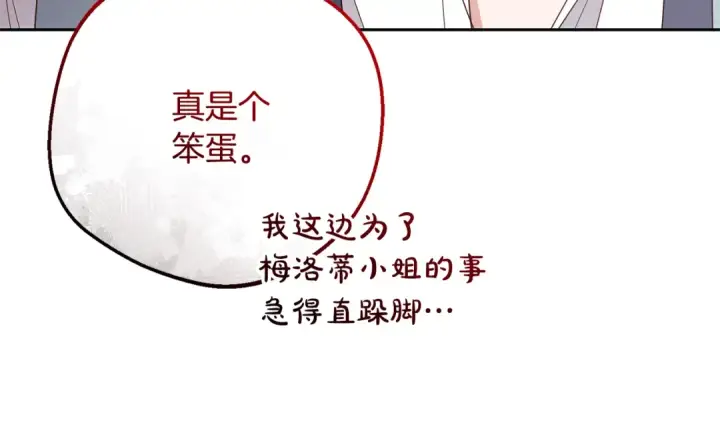 漫画《反派少女被爱意围绕》第100话 勇敢表白心意第55张图