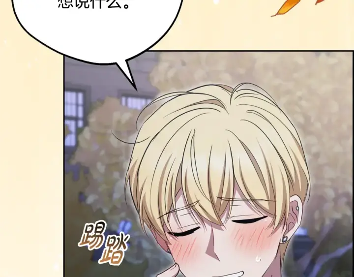 漫画《反派少女被爱意围绕》第100话 勇敢表白心意第6张图