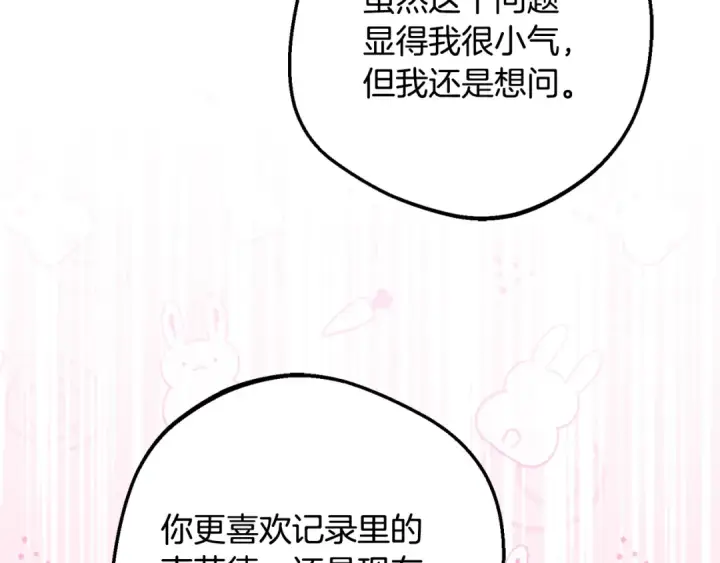 漫画《反派少女被爱意围绕》第100话 勇敢表白心意第61张图