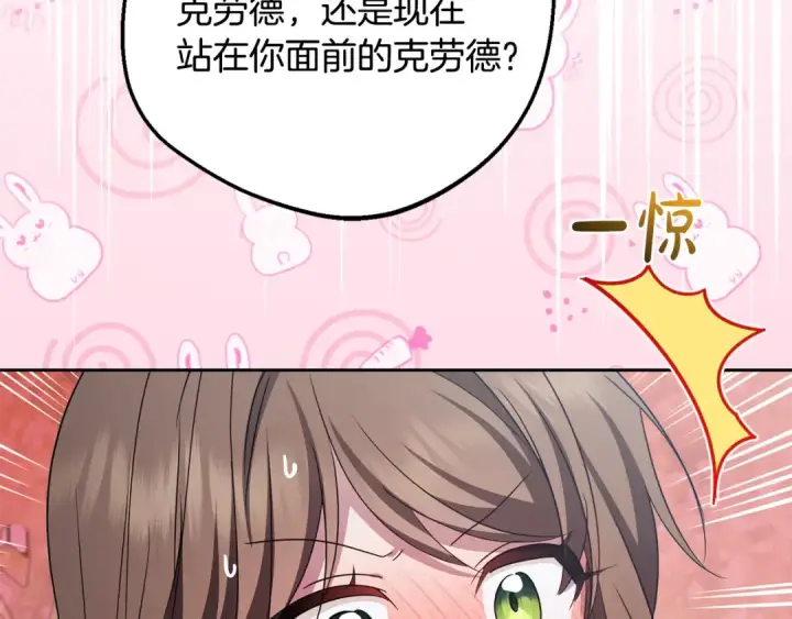 漫画《反派少女被爱意围绕》第100话 勇敢表白心意第62张图