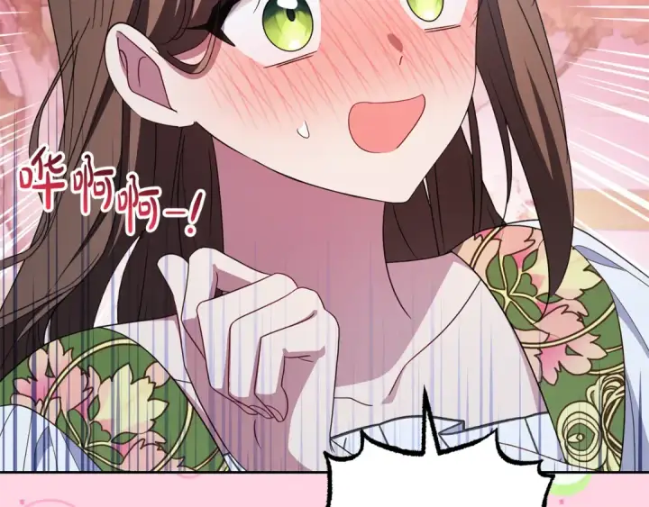 漫画《反派少女被爱意围绕》第100话 勇敢表白心意第63张图