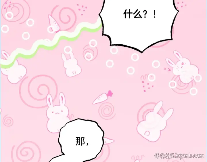 漫画《反派少女被爱意围绕》第100话 勇敢表白心意第64张图
