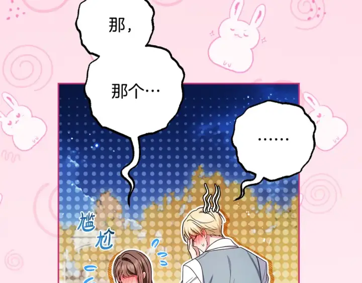 漫画《反派少女被爱意围绕》第100话 勇敢表白心意第65张图