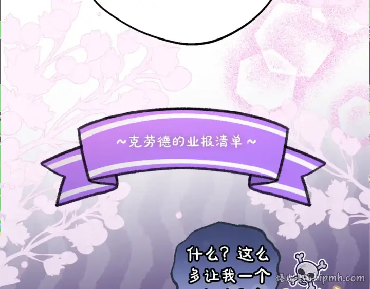 漫画《反派少女被爱意围绕》第100话 勇敢表白心意第72张图