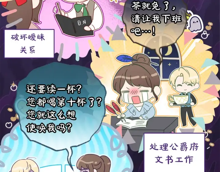 漫画《反派少女被爱意围绕》第100话 勇敢表白心意第74张图
