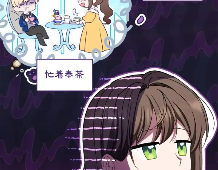 漫画《反派少女被爱意围绕》第100话 勇敢表白心意第75张图