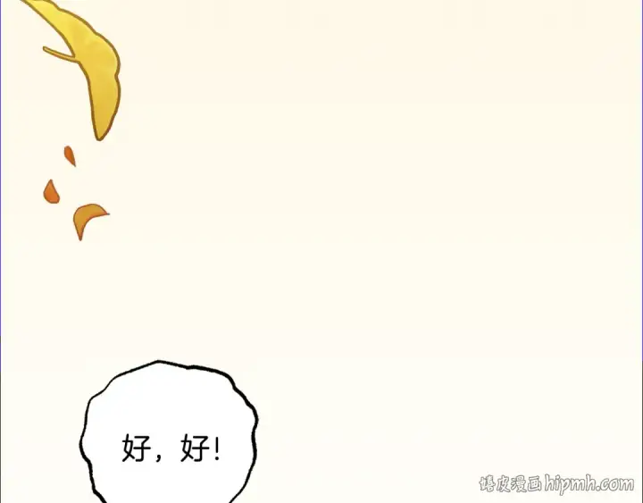 漫画《反派少女被爱意围绕》第100话 勇敢表白心意第8张图