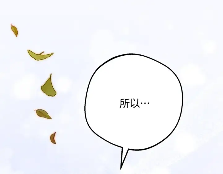 漫画《反派少女被爱意围绕》第100话 勇敢表白心意第81张图
