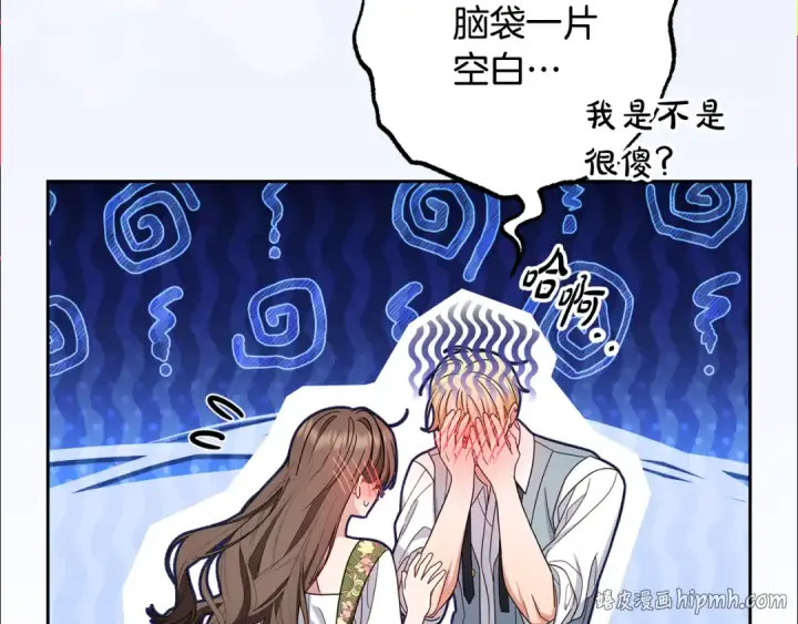 漫画《反派少女被爱意围绕》第100话 勇敢表白心意第88张图