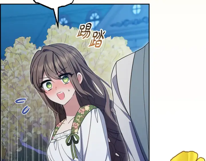 漫画《反派少女被爱意围绕》第100话 勇敢表白心意第9张图
