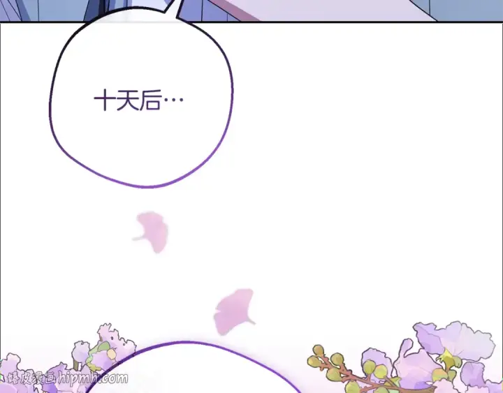 漫画《反派少女被爱意围绕》第100话 勇敢表白心意第96张图