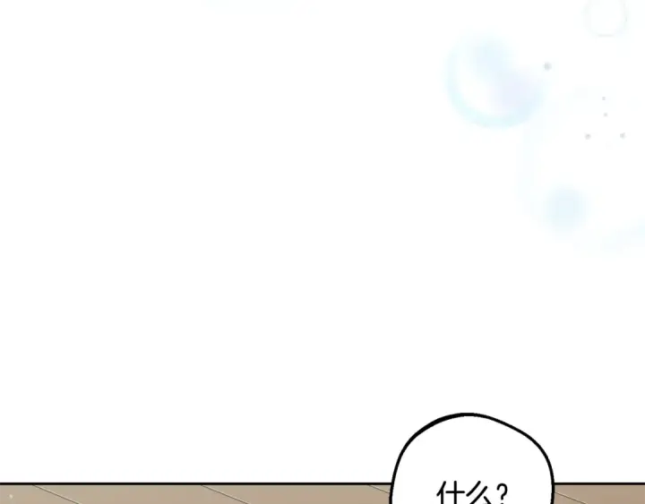 漫画《反派少女被爱意围绕》第101话 心之所向第110张图
