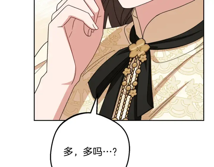 漫画《反派少女被爱意围绕》第101话 心之所向第117张图