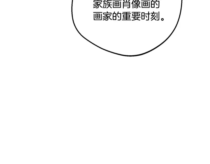 漫画《反派少女被爱意围绕》第101话 心之所向第14张图