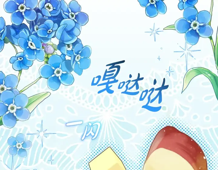 漫画《反派少女被爱意围绕》第101话 心之所向第140张图