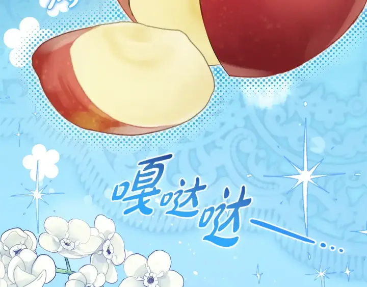 漫画《反派少女被爱意围绕》第101话 心之所向第145张图