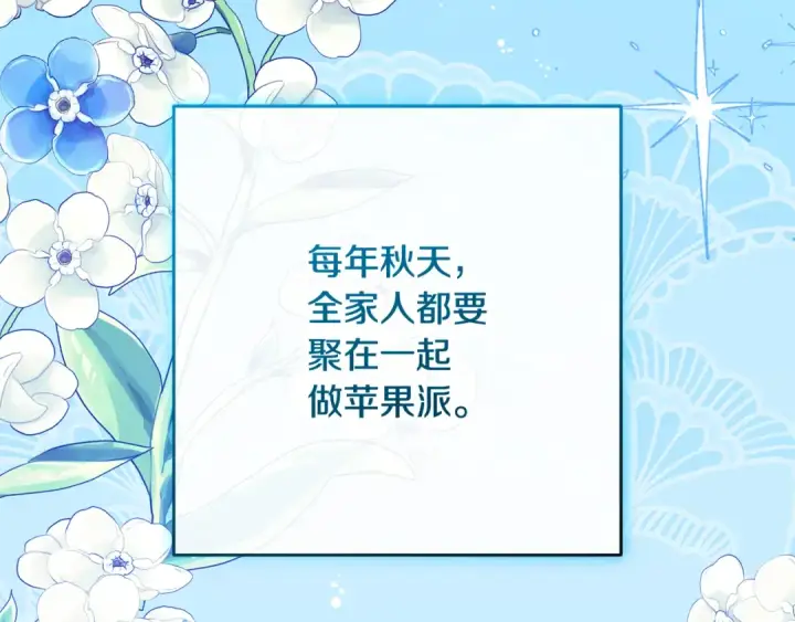 漫画《反派少女被爱意围绕》第101话 心之所向第146张图