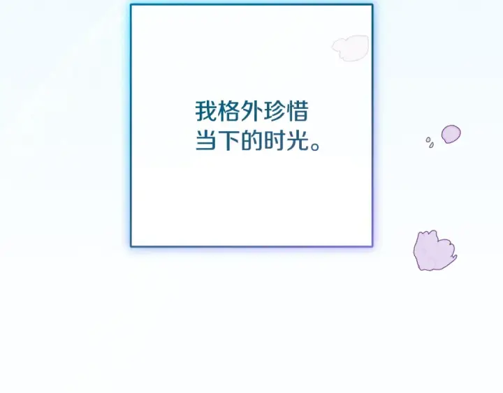 漫画《反派少女被爱意围绕》第101话 心之所向第155张图