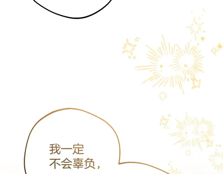 漫画《反派少女被爱意围绕》第101话 心之所向第164张图