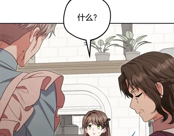 漫画《反派少女被爱意围绕》第101话 心之所向第175张图