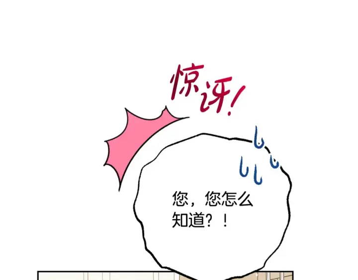 漫画《反派少女被爱意围绕》第101话 心之所向第178张图