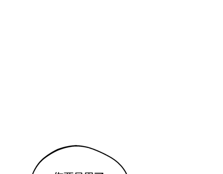 漫画《反派少女被爱意围绕》第101话 心之所向第18张图