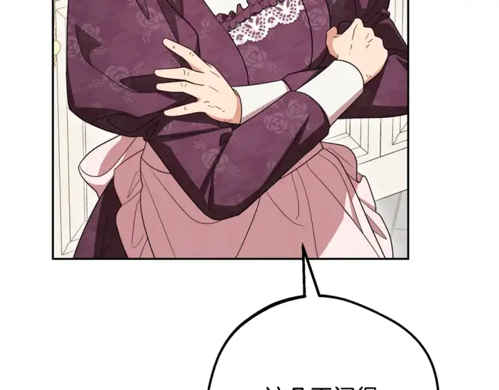 漫画《反派少女被爱意围绕》第101话 心之所向第180张图