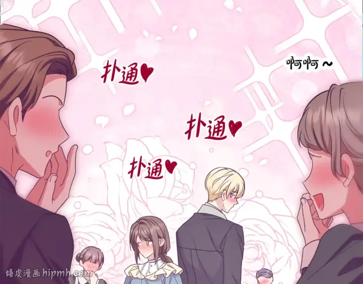 漫画《反派少女被爱意围绕》第101话 心之所向第184张图