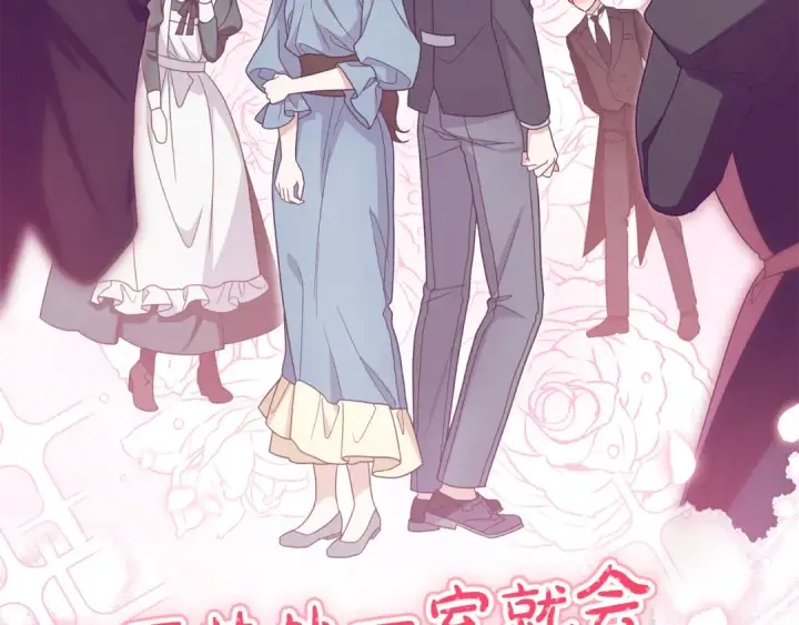 漫画《反派少女被爱意围绕》第101话 心之所向第185张图
