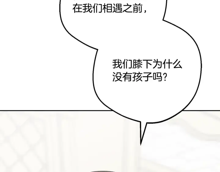 漫画《反派少女被爱意围绕》第101话 心之所向第189张图