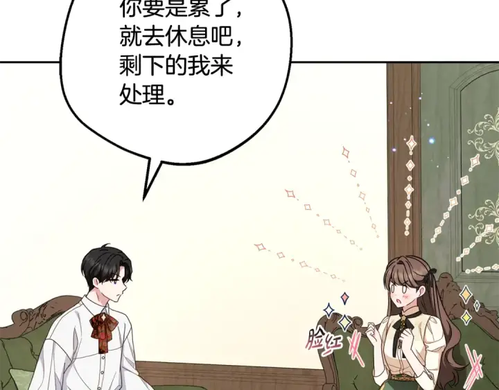 漫画《反派少女被爱意围绕》第101话 心之所向第19张图