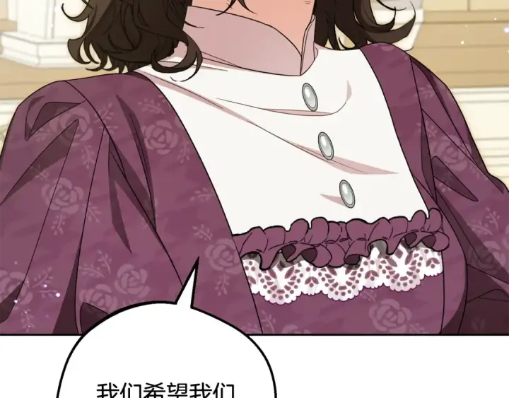 漫画《反派少女被爱意围绕》第101话 心之所向第212张图