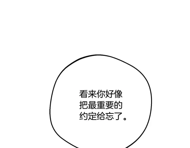 漫画《反派少女被爱意围绕》第101话 心之所向第217张图