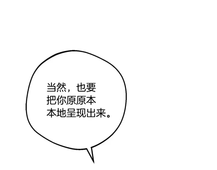 漫画《反派少女被爱意围绕》第101话 心之所向第23张图
