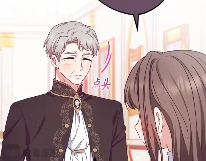 漫画《反派少女被爱意围绕》第101话 心之所向第235张图