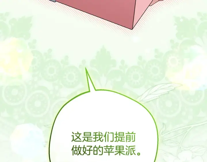 漫画《反派少女被爱意围绕》第101话 心之所向第258张图