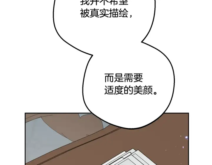 漫画《反派少女被爱意围绕》第101话 心之所向第26张图