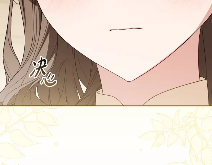 漫画《反派少女被爱意围绕》第101话 心之所向第268张图