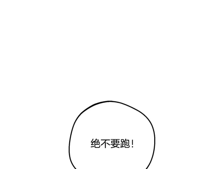 漫画《反派少女被爱意围绕》第101话 心之所向第274张图