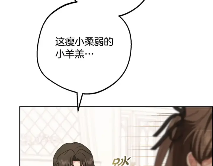 漫画《反派少女被爱意围绕》第101话 心之所向第275张图